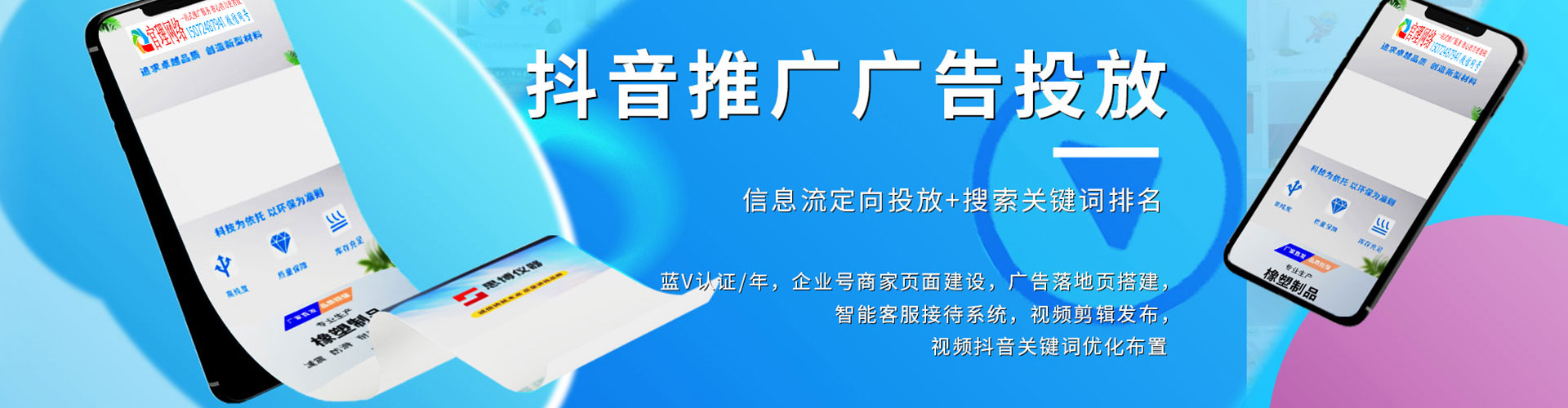 嘉陵推广竞价