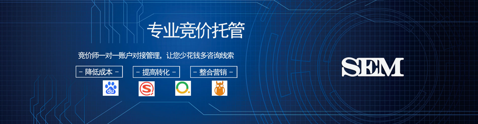 嘉陵sem竞价员